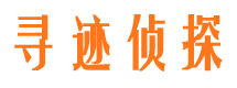 浦城市私家侦探